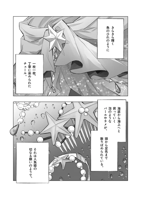 【プリステ34新刊】 サンプル(2/2)