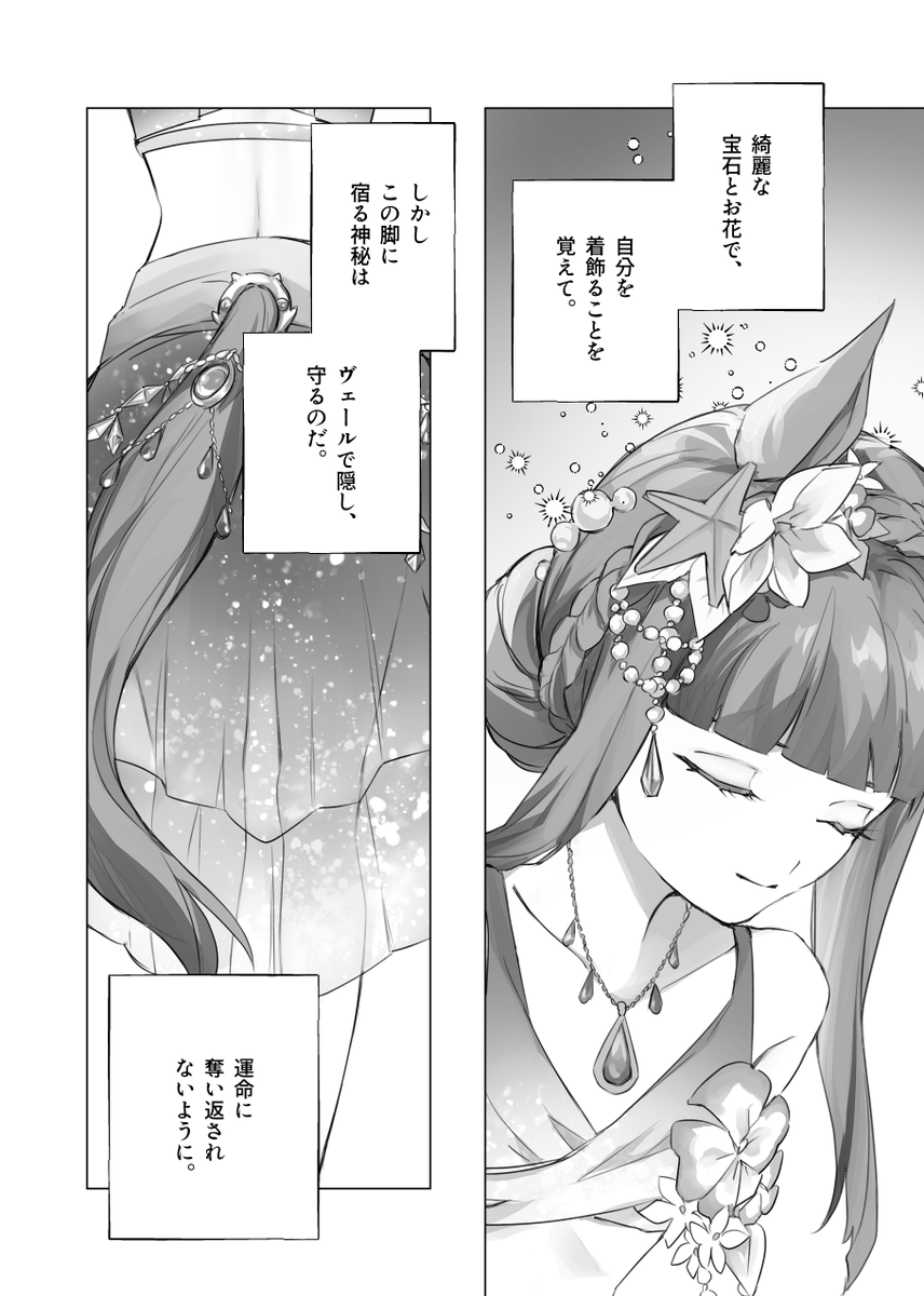 【プリステ34新刊】 サンプル(2/2)