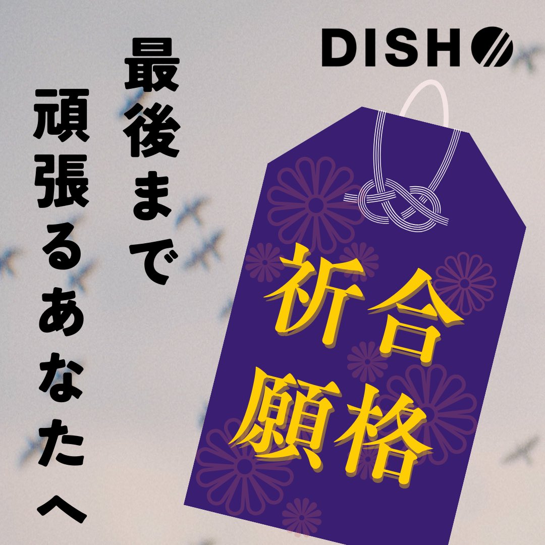 DISH// OFFICIAL tweet media