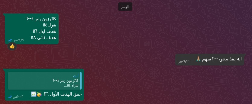 deema2045's tweet photo. #كاتريون #تداول_السعودية https://t.co/5gceiDBmyw