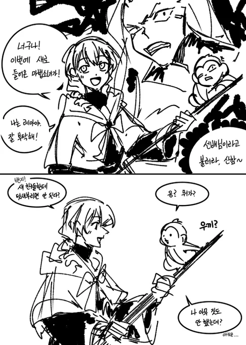 IF 레아가 살아있었다면 