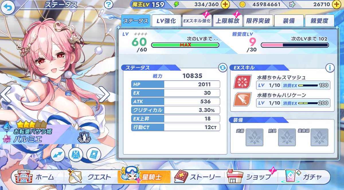 minto1020's tweet image. 行動CT12固定