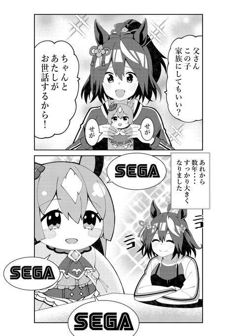 どきゅーとダイヤちゃんとキタちゃんの出会いの物語
#ウマ娘 