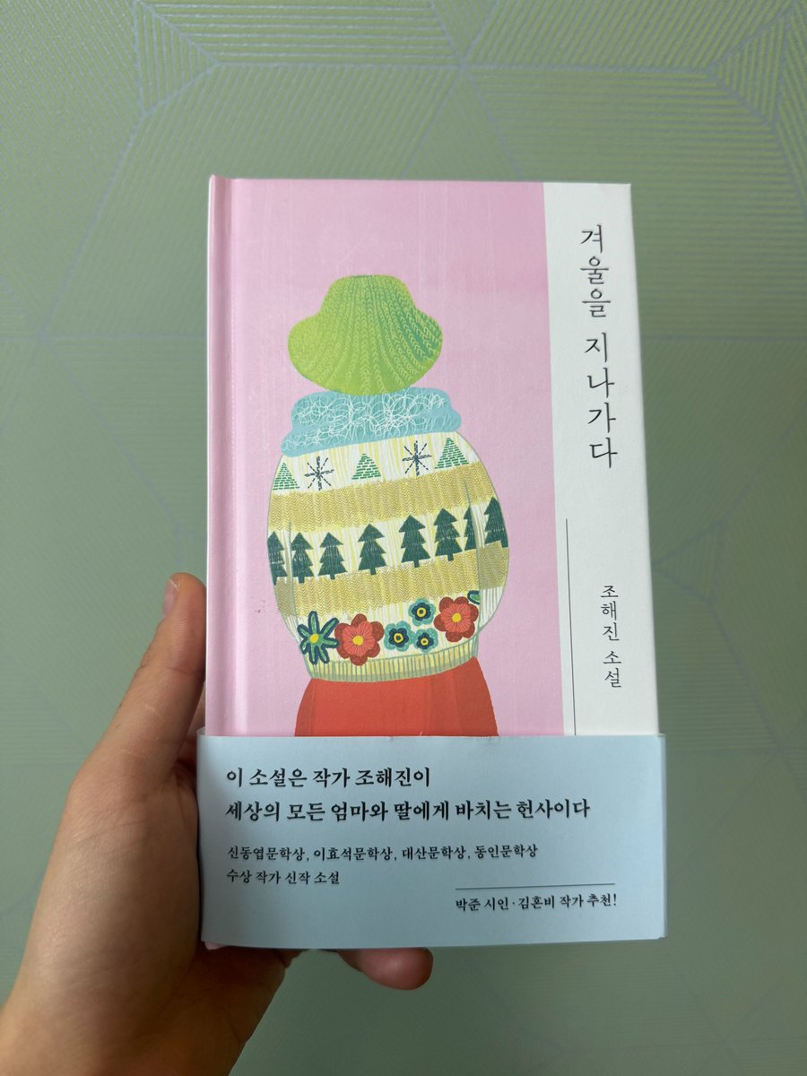 KBSKorea24's tweet photo. On #KoreaBookClub, @BethEunheeHong is joining Korea24 for the last time as we discuss “Passing By Winter” by Cho Hae-jin, which is about a woman who spends a winter mourning her mother, who has passed away. #겨울을지나가다 #조해진 https://t.co/zWIKTw3BlP