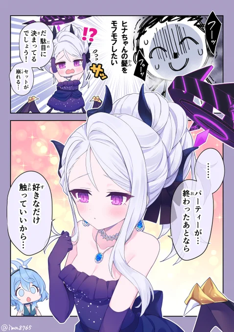 ドレスヒナちゃんの髪をモフモフしたい絵です🐣
#ブルアカ 