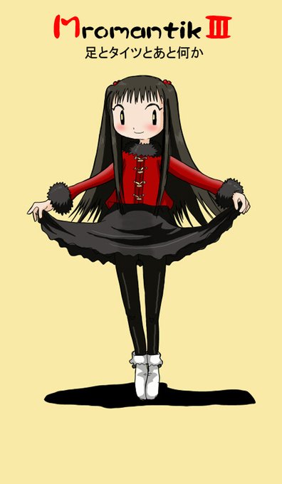 【過去絵】MromantikⅢ(西島先生風
https://t.co/p8hPA43rmn 