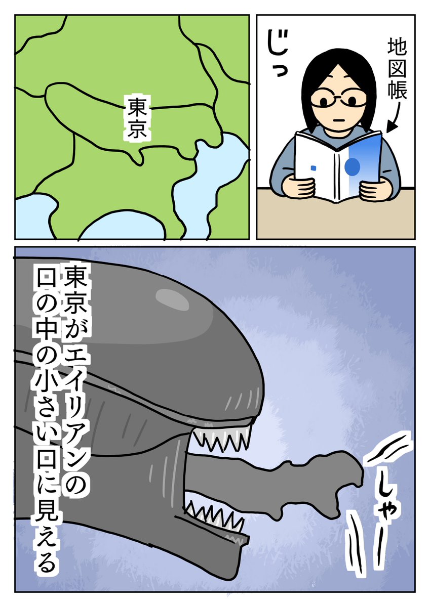東京です。
#コミックエッセイ 