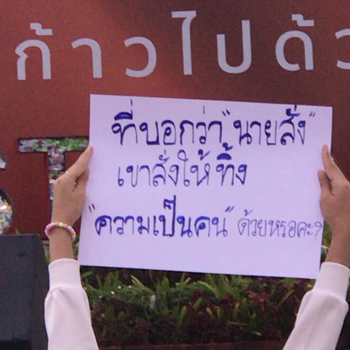 chubbymuseummm's tweet photo. อัญเชิญรูปนี้อีกครั้ง #ศาลรัฐธรรมนูญ https://t.co/SyxwzGkP2s