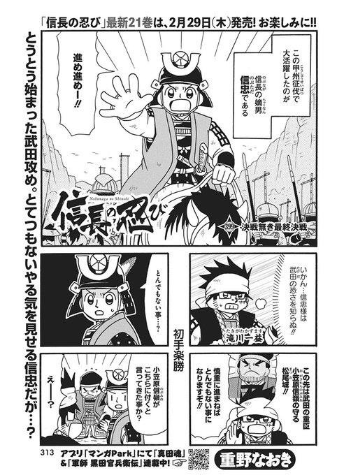 📢 3号 発売中