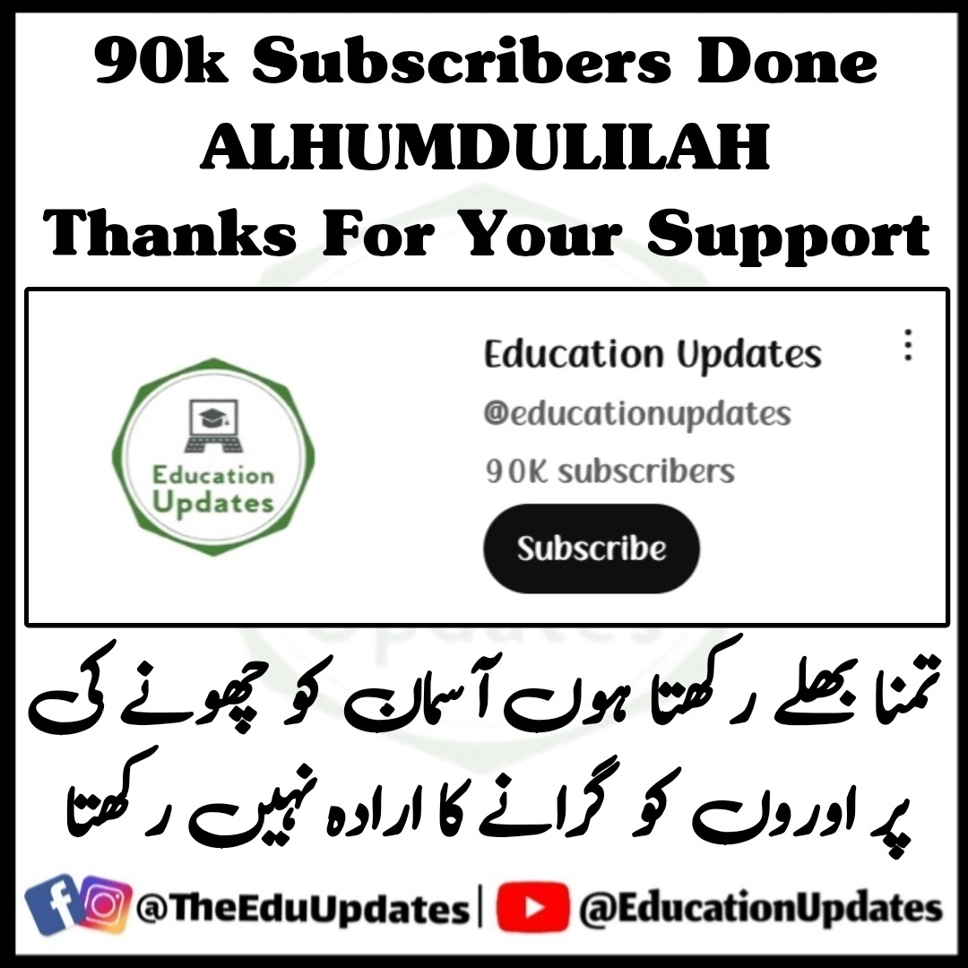 Thanks For Your Support
🎉♥️🎉
#EducationUpdates