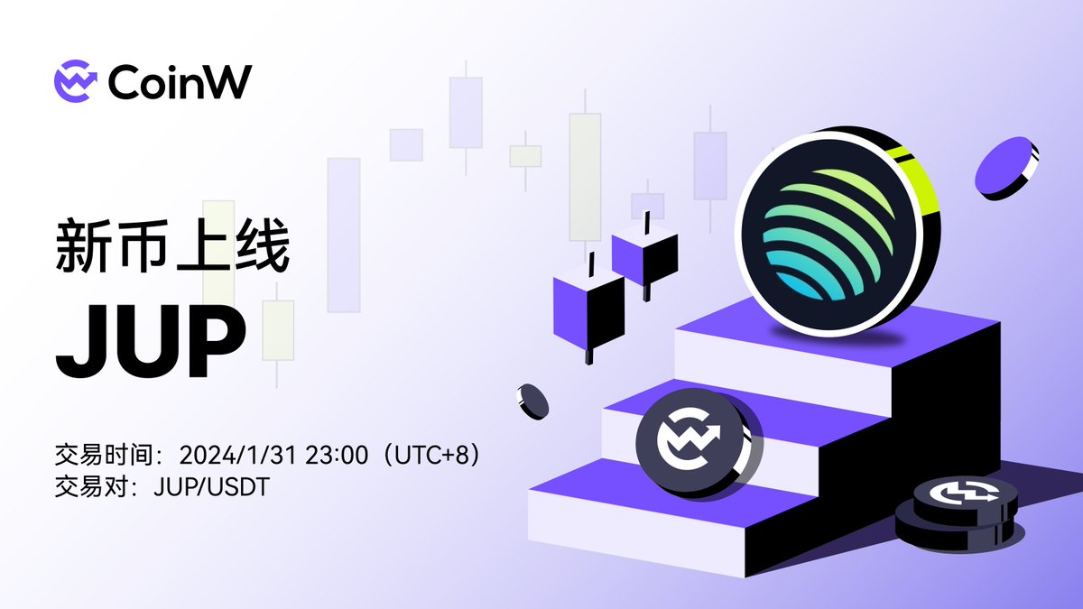 👋👋#CoinW 将于2024/01/31 23:00 (UTC+8)上线#JUP 💰加入$JUP 赏金计划，注册、交易、转发瓜分5,000  USDT奖励！ 活动时间：2024/01/31 23:00 - 2024/02/07 00:00 (UTC+8) ✨项目介绍：Jupiter是一个基于Solana生态系统的去中心化加密货币交易所（DEX  ） 。 活动详情 ...