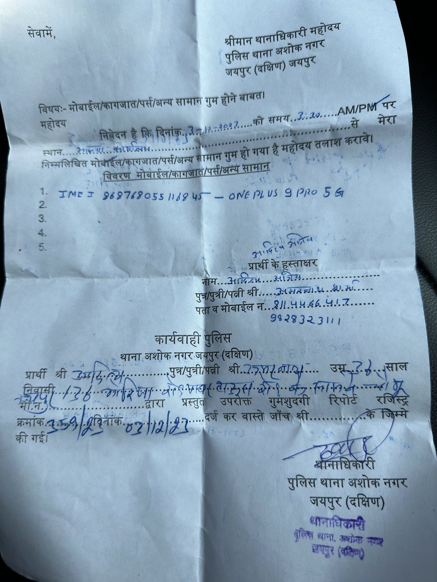 Atreyaadi's tweet photo. 3 दिसंबर को लाइव के दौरान @BJP4Rajasthan कार्यालय के बाहर भीड़ में किसी जेबकतरे ने फ़ोन निकाल लिया,थाने में एफ़आईआर करवाई लेकिन अभी तक फ़ोन नहीं मिला @JaipurPolice @jaipur_police @CMHelpdesk @RajSampark @BhajanlalBjp @8PMnoCM https://t.co/NXOe3dLMgj