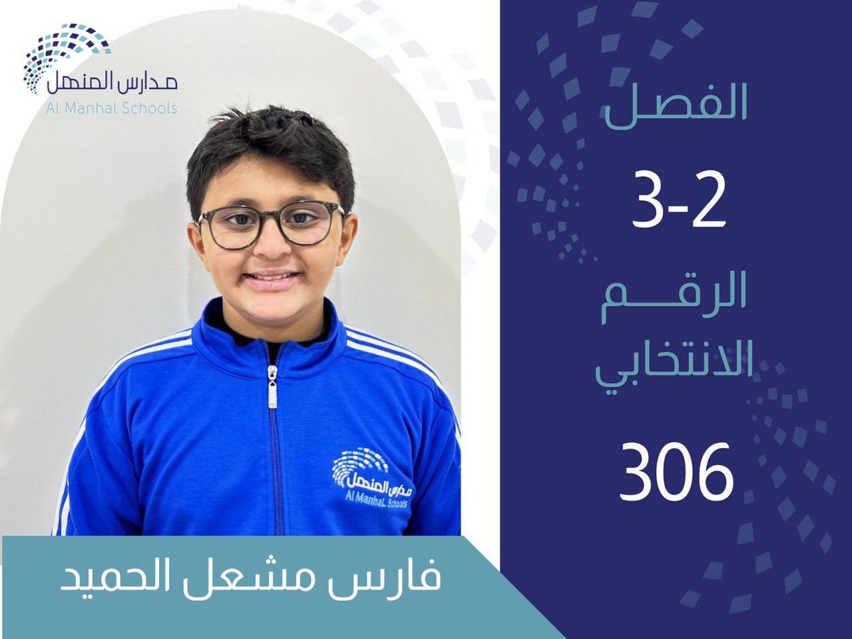 مدارس المنهل - MPS tweet media