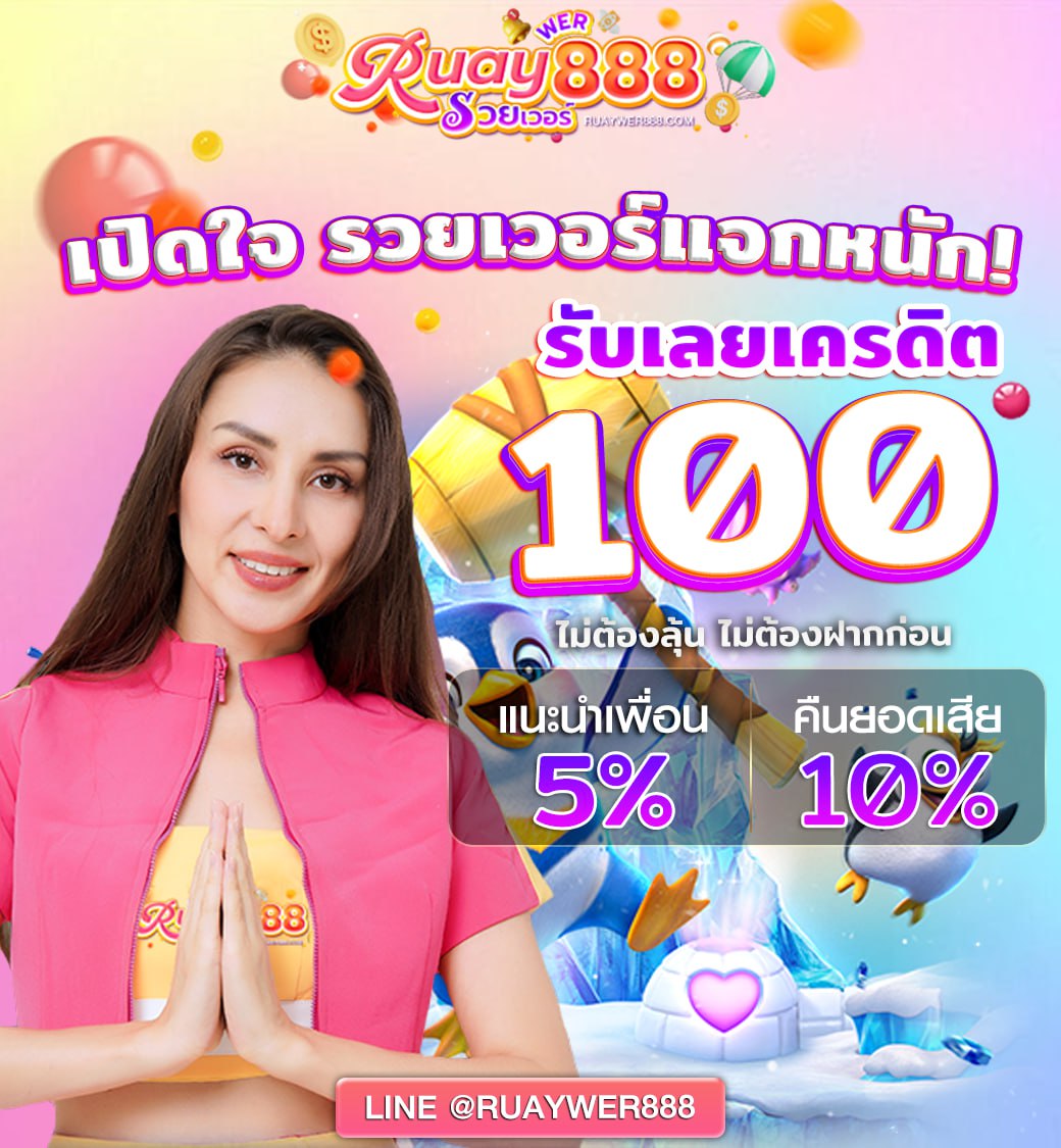 bed_ta18383's tweet photo. #ruaywer888
แจกให้ทุกท่าน 100 ฟรีๆ 
         เพียงแค่👈กด📷รีทวิต📷

ติดต่อแอดมินได้ที่ :   https://t.co/TOHohTJ66e

 #แจกเครดิตฟรี #แจกฟรีทุกวัน #แจกฟรี100 #ฟรีเครดิตล่าสุด #แจกทุน��รี #ไมต้องฝากก่อน #อาจารยแมน #นะดากทอง #ญี่ปุ่นว๊านหวาน #ไบรทวิน #KimYooJung #MarryMyHusband https://t.co/H5gcYJW9yb