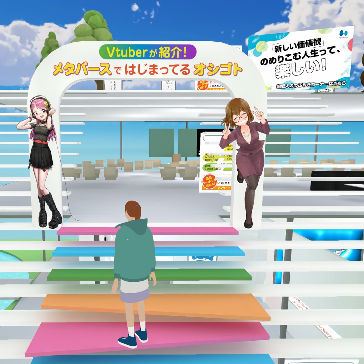 【お知らせ】
2/2(金)18:30～
神奈川県主催メタバースイベント
#神奈川県つながり発見パーク が開催されます✨

PCでもスマホでも無料で体験可能
▶metapa.app

おきゅたんMCの元、私の体験も語る予定です
みなさまの「好き」や「つながり」を
見つけて頂けると嬉しいです😊