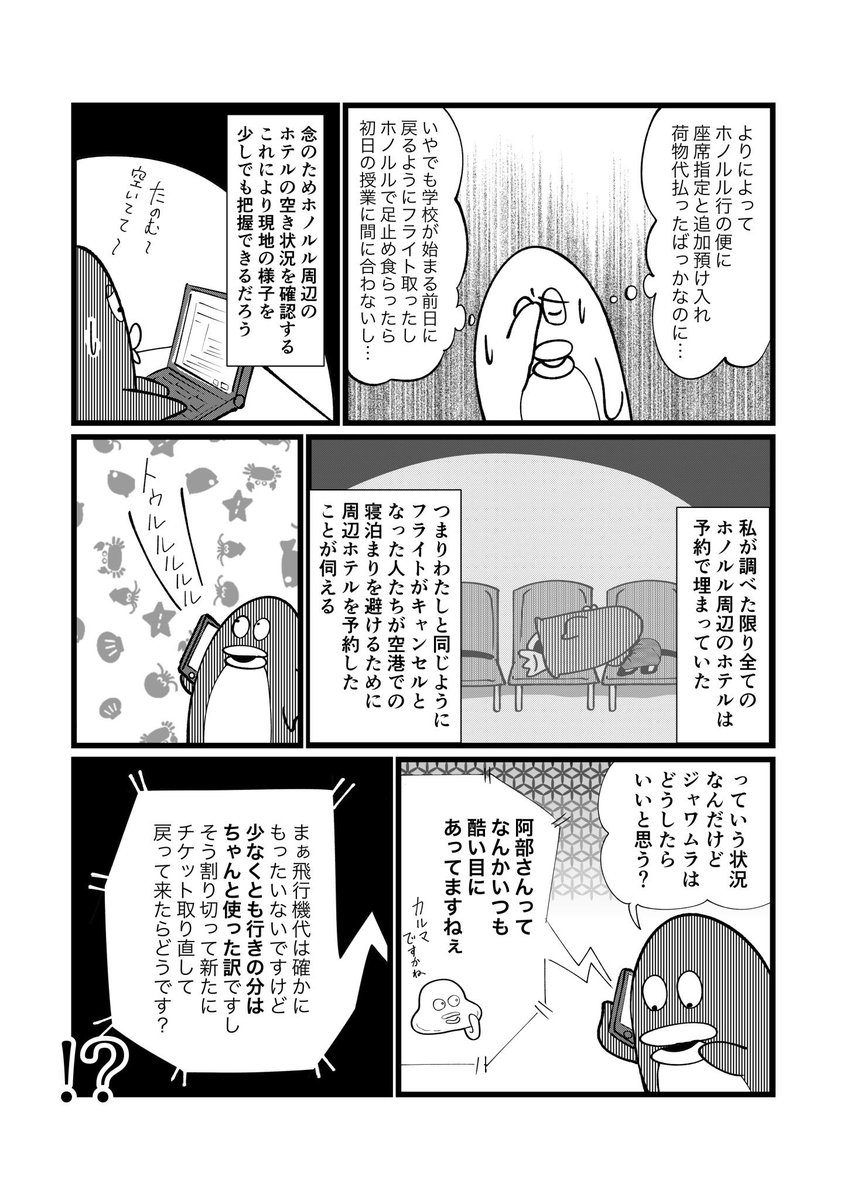 続きです!公式HPから過去の漫画も一気読み出来るのでよろしくね!(2/2) 