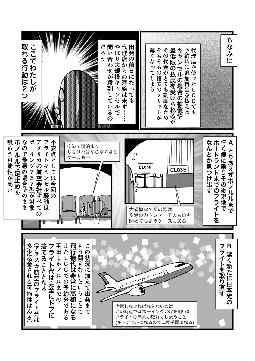 続きです!公式HPから過去の漫画も一気読み出来るのでよろしくね!(2/2) 