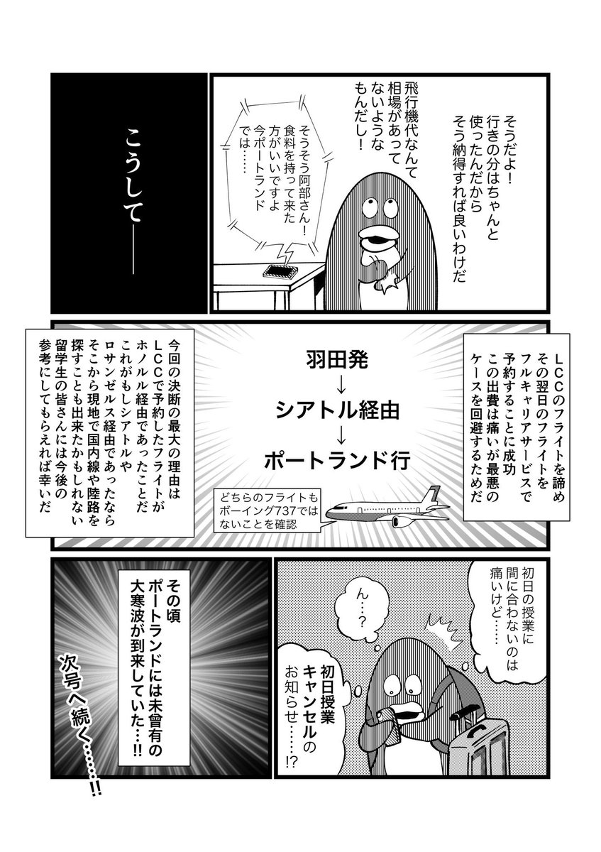 続きです!公式HPから過去の漫画も一気読み出来るのでよろしくね!(2/2) 