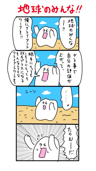 たのむ!! 