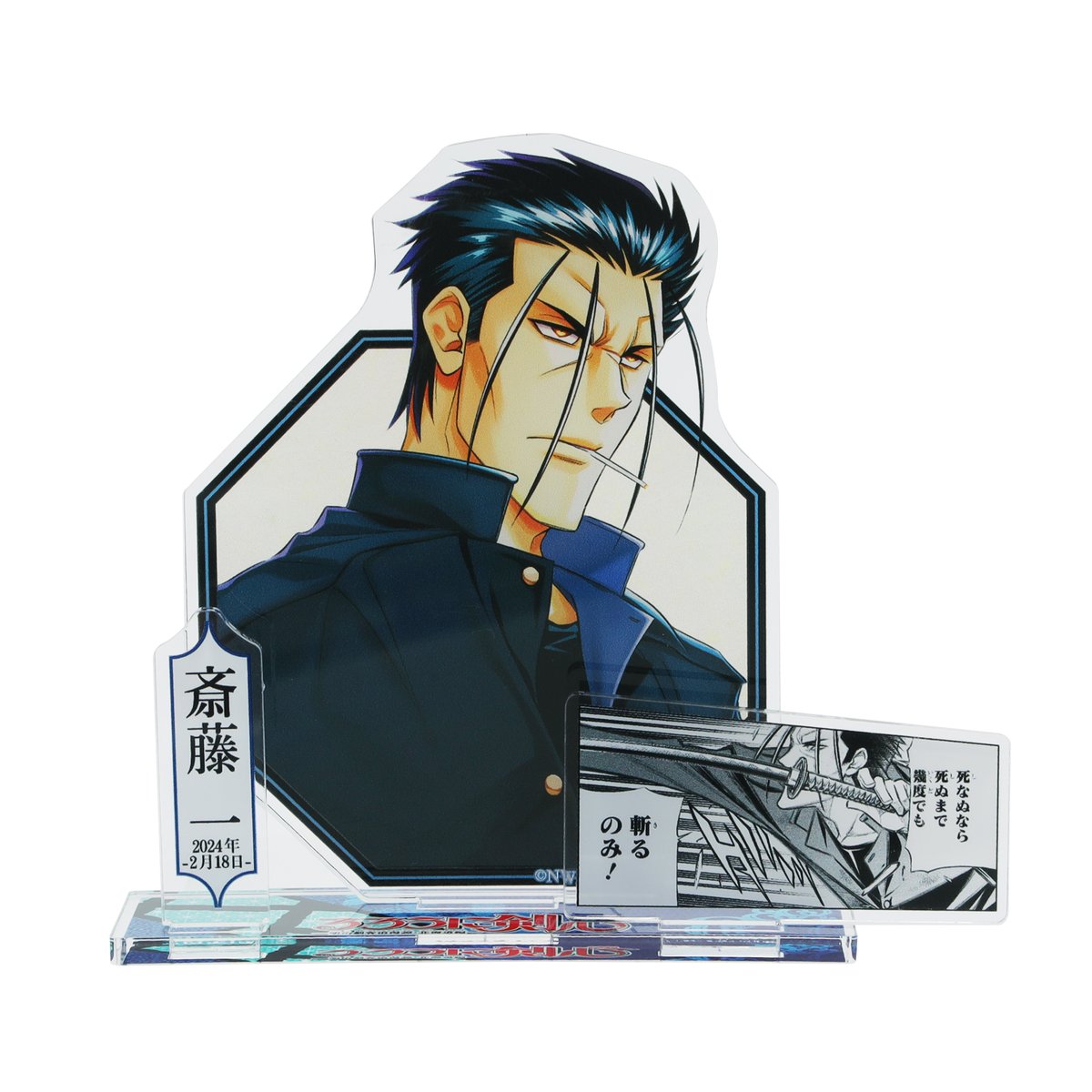 ☆JUMP SHOP原作新商品情報☆ 2/18(日)発売 『るろうに剣心－明治剣客 