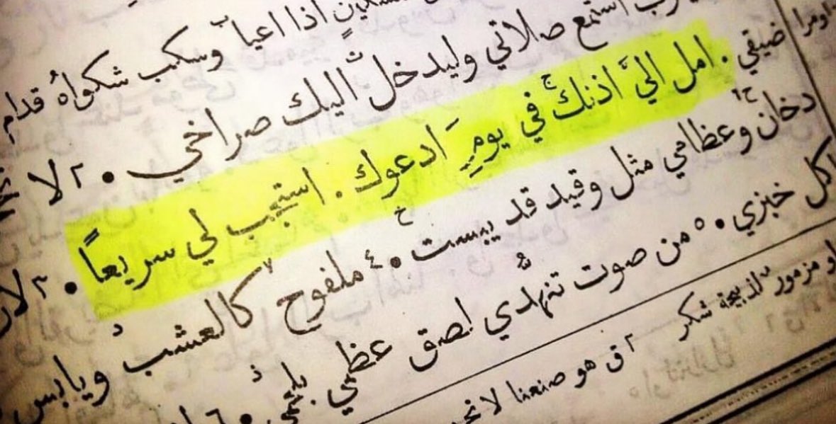 صباح الخير 🌞 
أمل الي أذنك في يوم ادعوك 🤍🤲