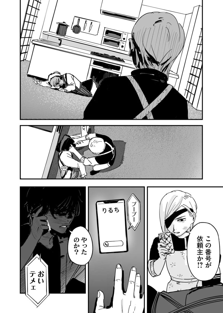 料理教室で殺し屋が殺し合う話(6/7)

#漫画が読めるハッシュタグ 