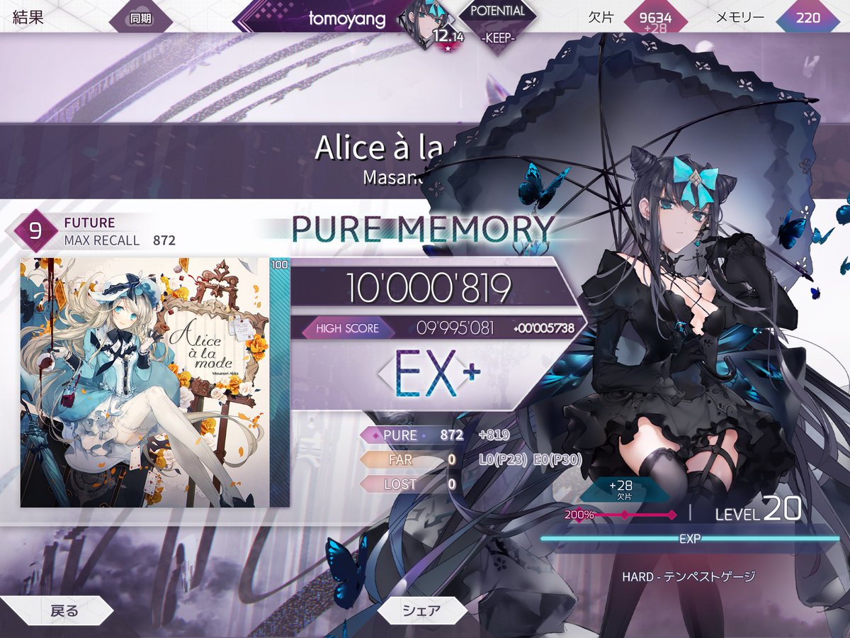 yang3520's tweet photo. PM✌️
#arcaea #Alicealamode https://t.co/cSw3ItExqR