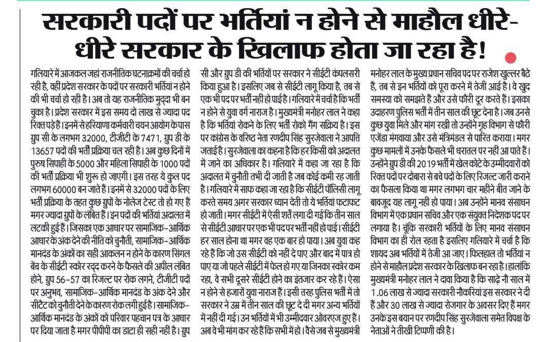 Dev190Kapil's tweet photo. @BJP4Haryana ये जल्दी 5 साल से तो आया नहीं | अबकी बार वोट नियुक्तियां होंगी पे नहीं मिलेगा , बल्कि कितनी नियुक्तियां  हो गयी इस पे मिलेगा वोट  |
अबकी बार No Job No vote 
#HPSC_PGT_CS_भर्ती_पूरी_करो https://t.co/ioSSWgYDQo