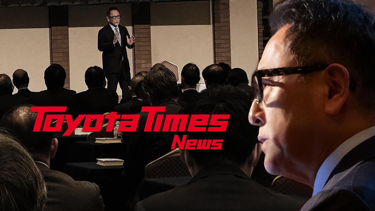 From his birth into the Toyoda family to his embattled 14 years as president, Akio Toyoda gave a speech reflecting on his life so far and a message to corporate managers. #ToyotaTimes #AkioToyoda #ToyotaProductionSystem #Kaizen toyotatimes.jp/en/newscast/05…