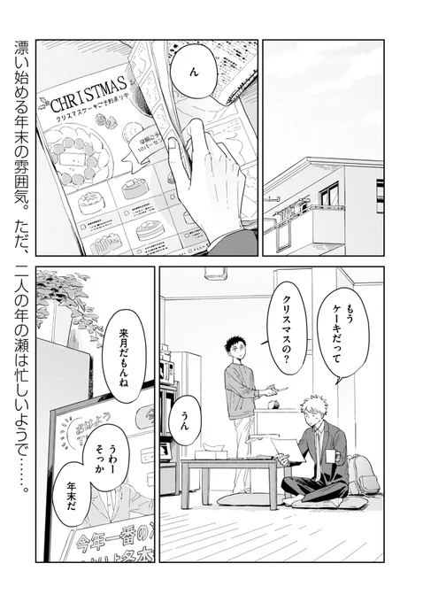 ❁25話が更新されました。

https://t.co/HGnIRUqIrS

📚単行本➊～❸巻 紙・電子ともに各書店様で発売中
https://t.co/bTjnJpwZpm

#煙たい話
#林史也 
