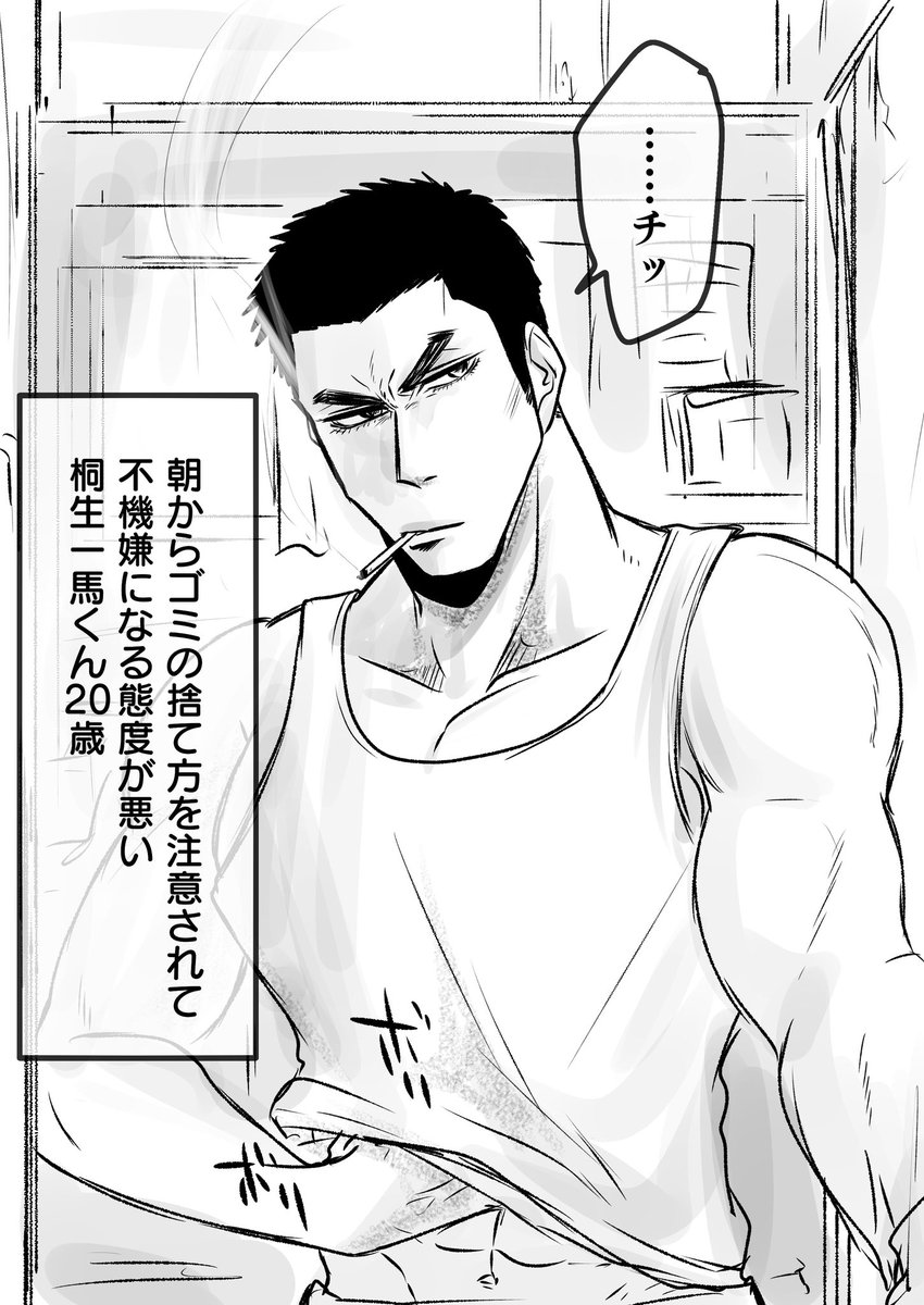 きりゅ20歳は生意気で可愛い 