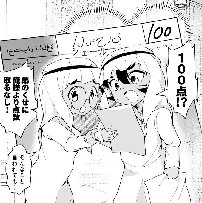 わがまま石油王子を点数でわからせたい(0/1)