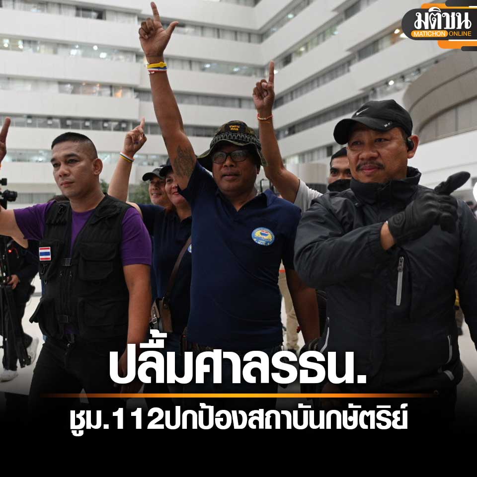 Matichon Online tweet media