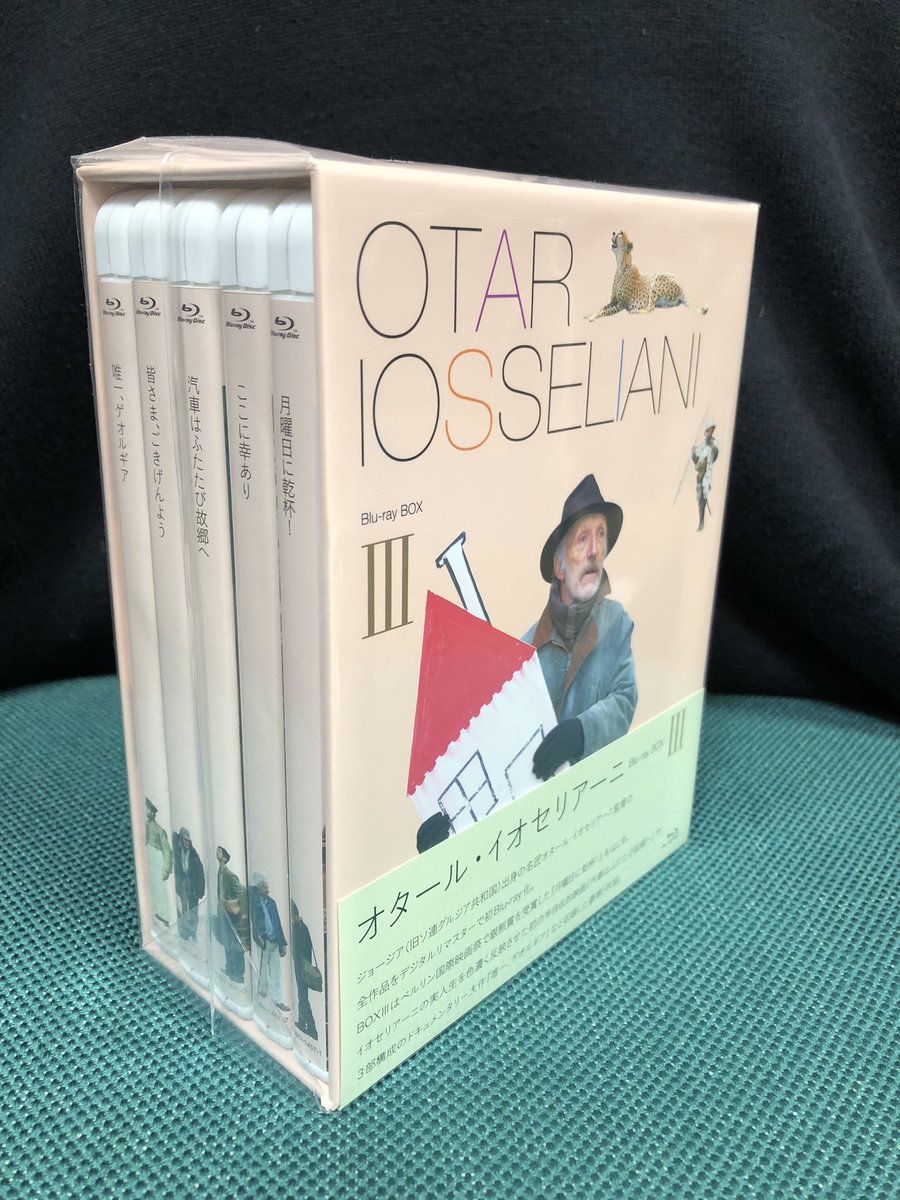 オタール・イオセリアーニ Blu-ray BOXⅠ〈5枚組〉 オタール