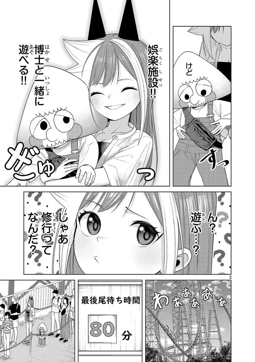 怪人ミラ11話目更新されました!

こちらから読めます!
https://t.co/PZbBQhgMgw 