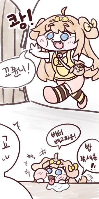 #트릭컬 #릭트컬 #Trickcal #トリッカル
개는 레몬을 먹으면 안된대요 