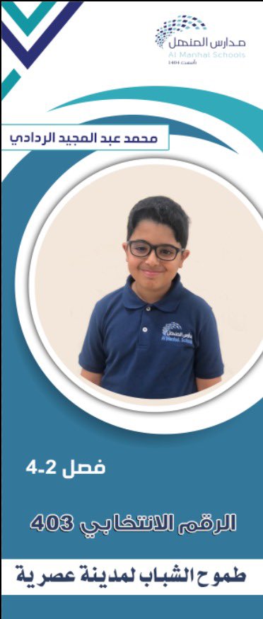 مدارس المنهل - MPS tweet media