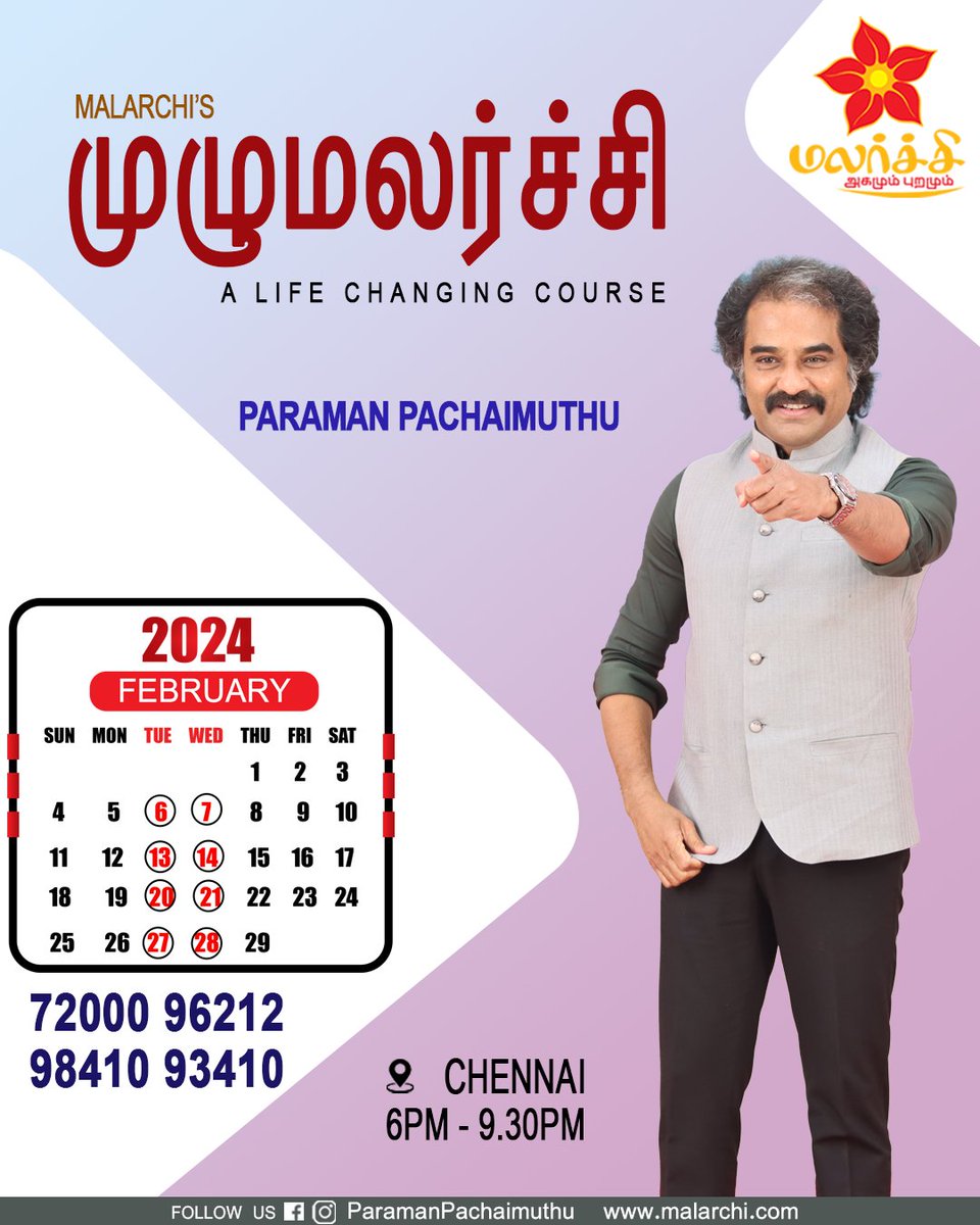 ParamanP's tweet photo. Life Changing MALARCHI course - 'MuzhMalarchi' starting in Feb @Chennai

#Growth #Transformation #Malarchi #MuzhuMalarchi #MalarchiCourse  #ParamanLifeCoach #Paraman #ParamanPachaimuthu #LifeCoach
#ParamanCoaching #Motivational #MotivationalSpeaker #TamilMotivational  #பரமன் # https://t.co/el4GUuCv8O