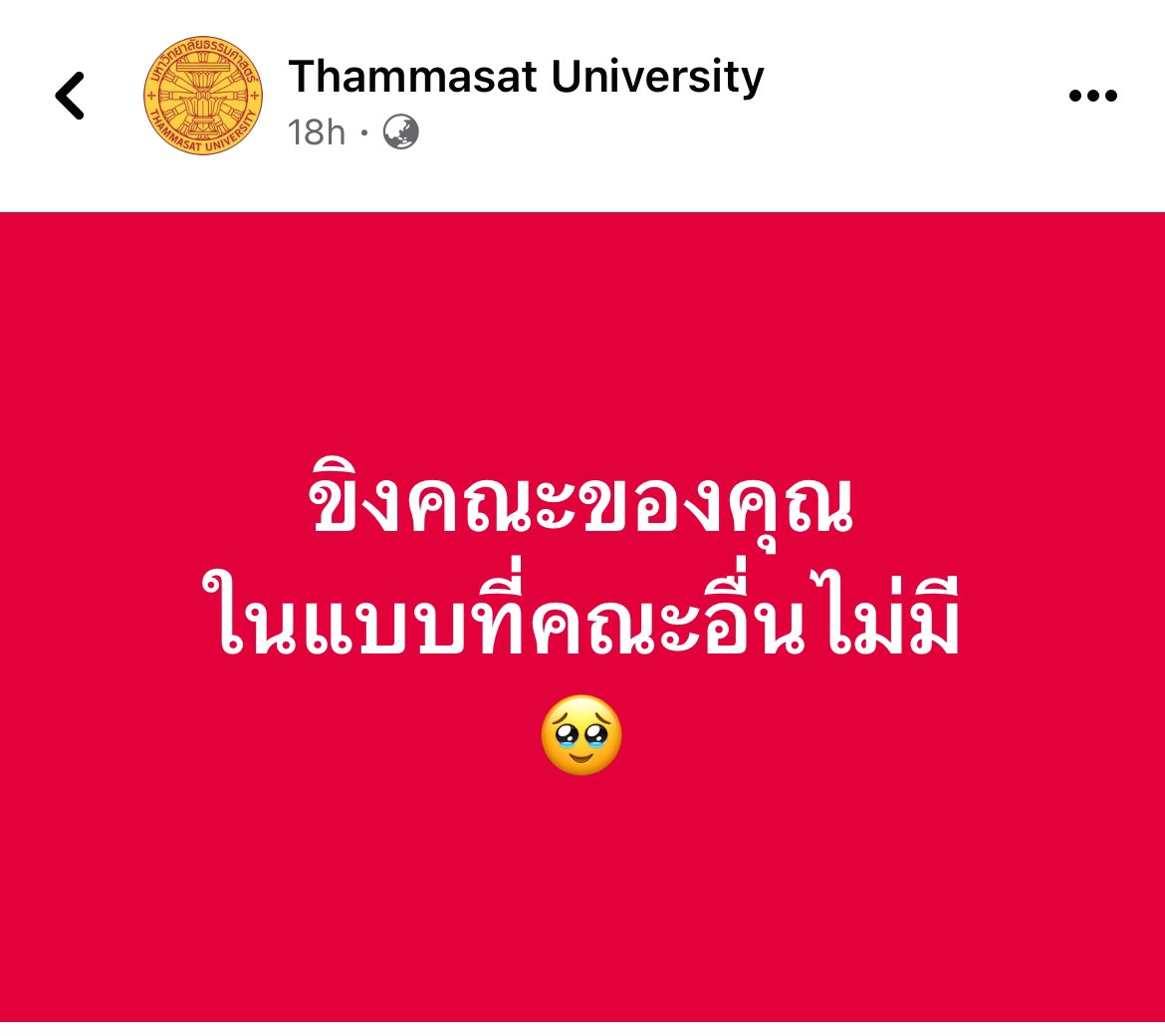 P'Dome โคชให้ติด TCAS tweet media