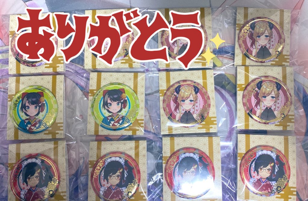 ホロライブ　交換

箔押し缶バッジ 正月 衣装ver.
 2期生＋ゲーマーズ 

譲　💋3 🚑2 🌲4

求　🍙

同種のみ、郵送のお取引でお願いします🙇
