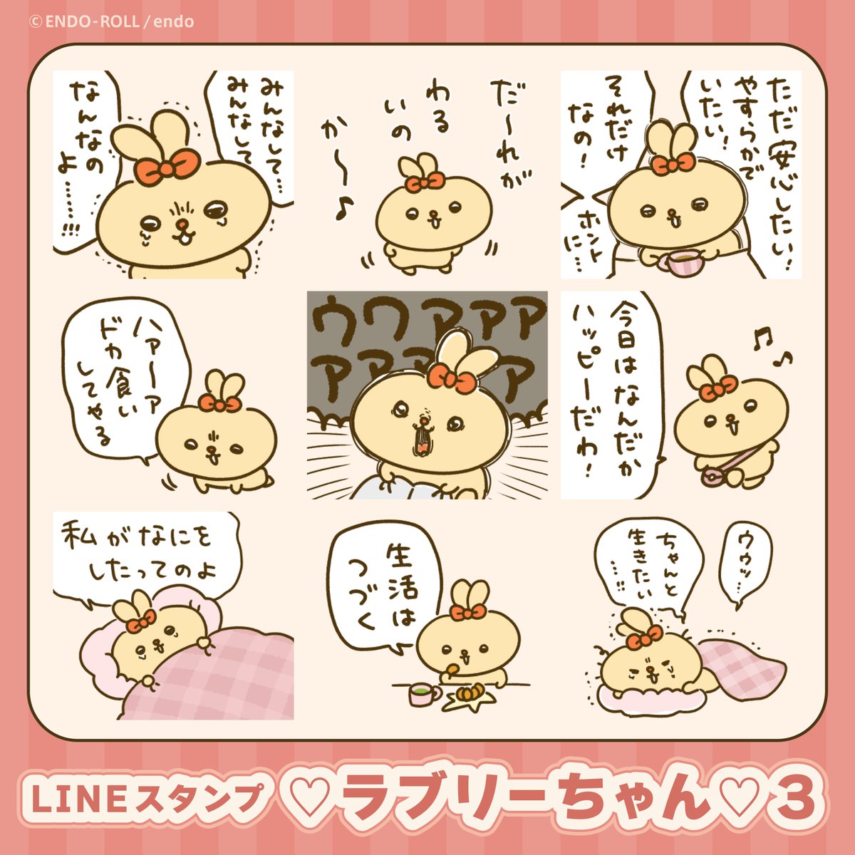 新しいLINEスタンプができたの!
https://t.co/g4q6G9vWEw 