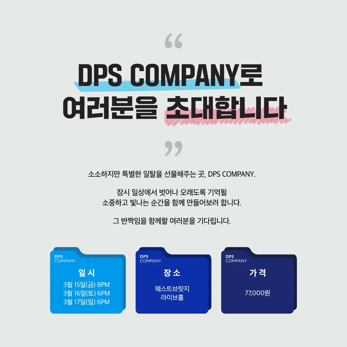 Band_DICKPUNKS's tweet photo. [딕펑스 단독 콘서트 티켓 오픈] 
티켓 오픈 : 금일 (1월 31일 금요일 저녁 8시)
예매처 : 인터파크 티켓 
티켓가격 : 전석 77,000원 
*스탠딩은 번호순으로 입장 
좌석(계단석)은 지정석입니다. 
https://t.co/hLePodhLLn https://t.co/tEmVstdV9o