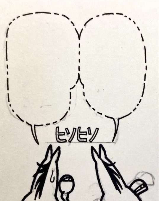 今週のチラ見せ。何事か囁き合っております。 