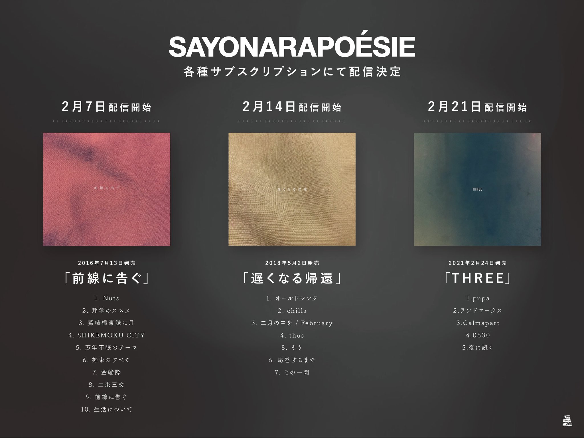 さよならポエジー / SAYONARAPOESIE on X: 