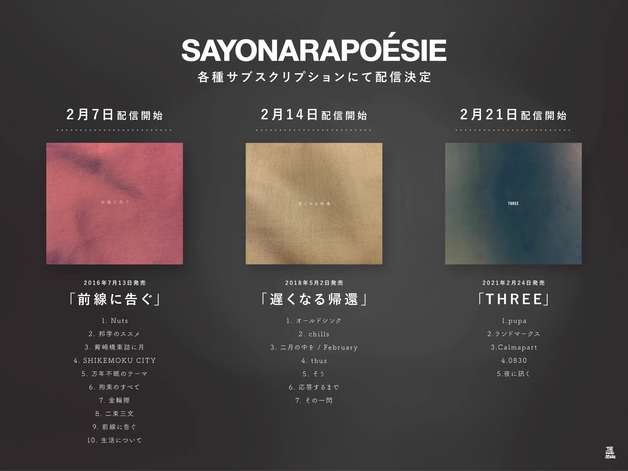 さよならポエジー / SAYONARAPOESIE on X: 