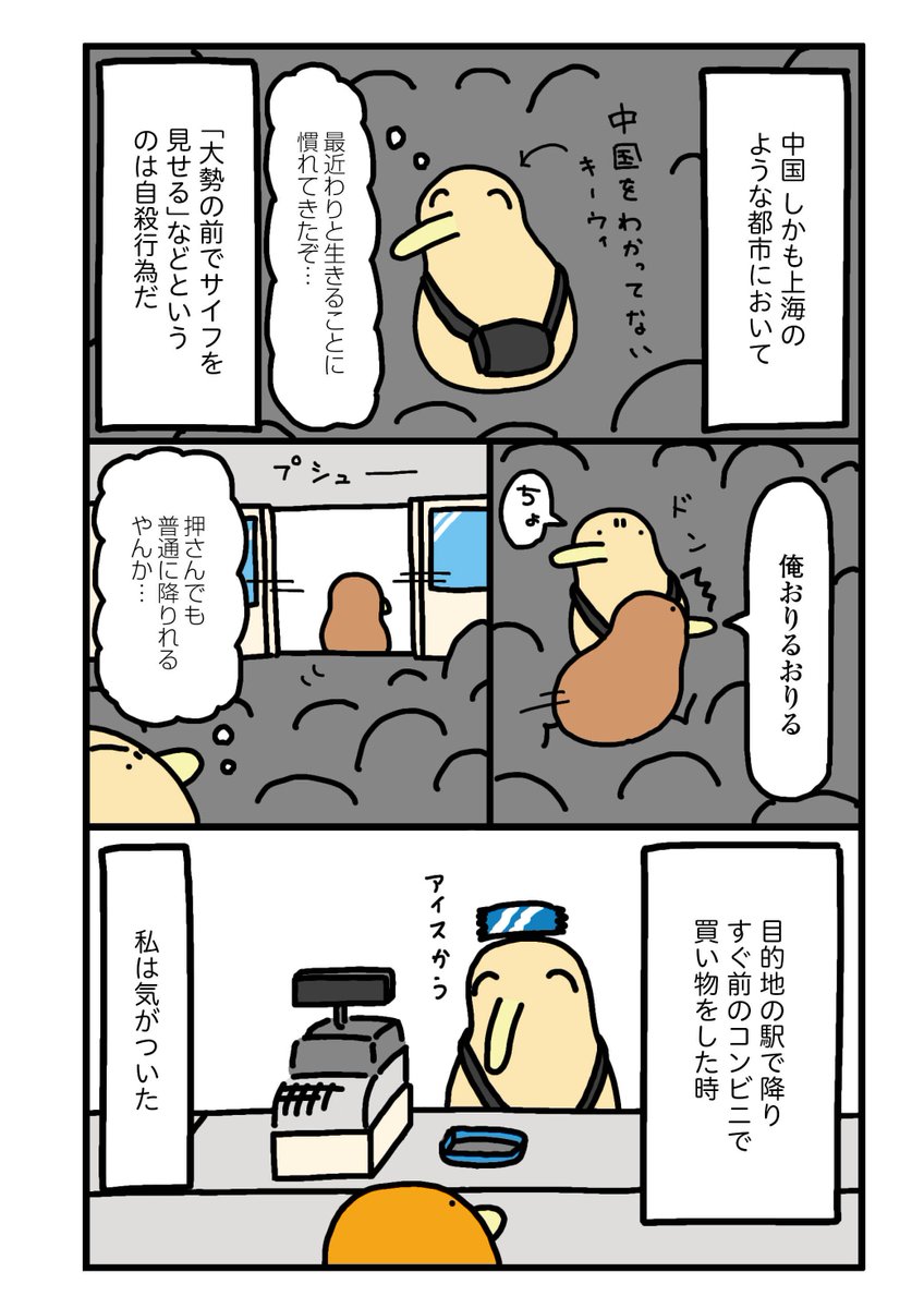 月収5万エジプト在住「まあ死なんやろ日記」  海外のスリたちと戦った話 (2/4)
