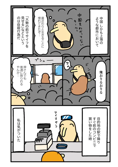 月収5万エジプト在住「まあ死なんやろ日記」  海外のスリたちと戦った話 (2/4)