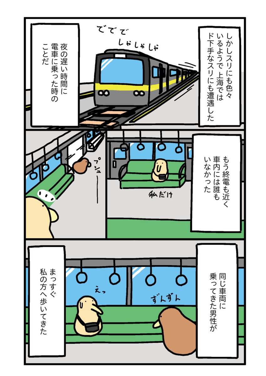 月収5万エジプト在住「まあ死なんやろ日記」  海外のスリたちと戦った話 (2/4)