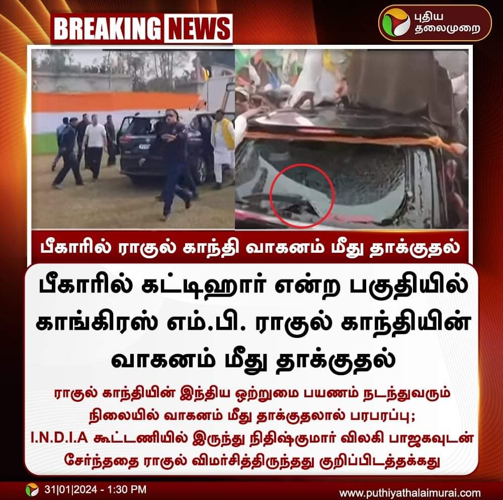 JAslamBasha's tweet photo. வன்மையாக கண்டிக்கிறேன் https://t.co/UUokSCdke7