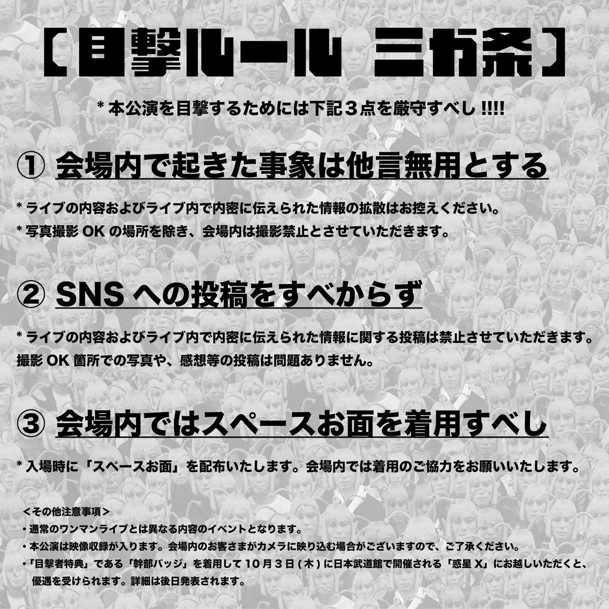 tempalay's tweet photo. 2月1日(木)  at Spotify O-EAST
👀『#目撃者X』👀

OPEN 18:30 / START 19:30

✔︎Goods info
先行販売: 17:00~18:00 &amp; 開場後・終演後販売
各種キャッシュレス決済対応

レギュラー商品としてジップフーディー登場🎉

※既存商品も販売します
※グッズはチケットをお持ちの方のみご購入いただけます https://t.co/nyWJSTY00X